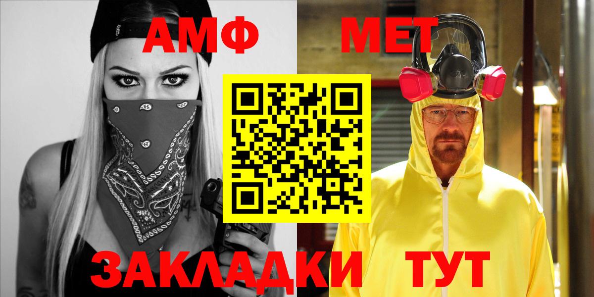 АМФЕТАМИН Premium  Вход с VPN  АМФЕТАМИН  Крымск 