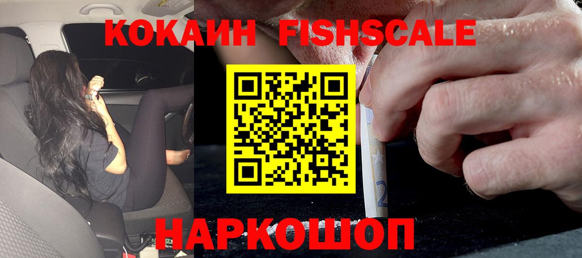 Крымск  Cocaine  цена наркотик  Вход с VPN  КОКАИН VHQ  Cocaine Эквадор 