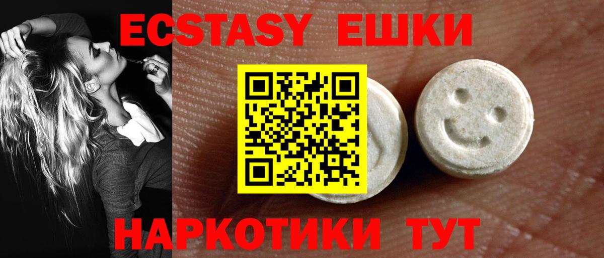 ЭКСТАЗИ ешки  Экстази Punisher  Вход с VPN  Ecstasy  Крымск 