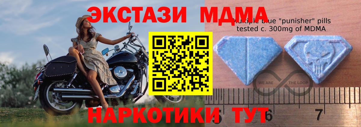Ecstasy 280мг Крымск