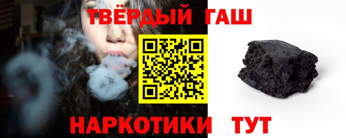 ГАШИШ AMNESIA HAZE  Вход с VPN  Гашиш гашик  дарнет шоп  Крымск 