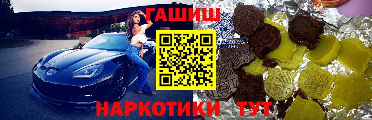 ГАШ ice o lator Крымск