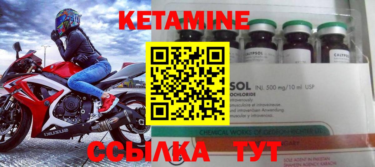 Крымск  КЕТАМИН ketamine  Кетамин ketamine  Вход с VPN 