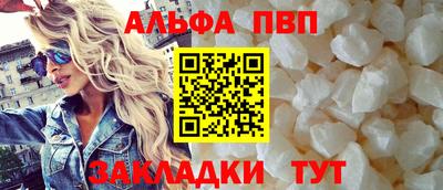 ALPHA-PVP Комсомольск-на-Амуре