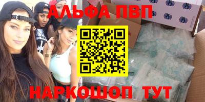 ALPHA-PVP Комсомольск-на-Амуре