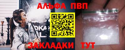 ALPHA-PVP Комсомольск-на-Амуре