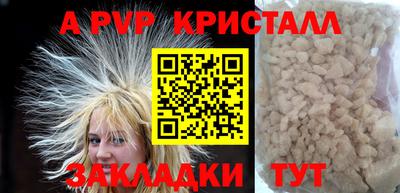 ALPHA-PVP Комсомольск-на-Амуре