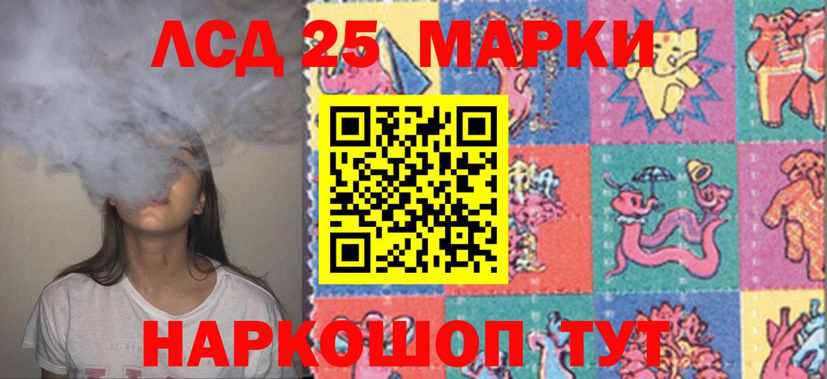 LSD-25 экстази ecstasy Крымск