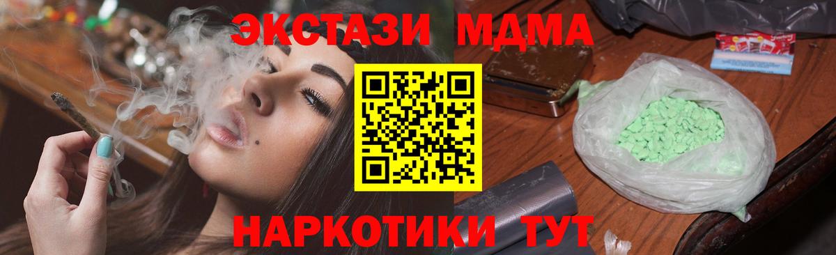 MDMA crystal Крымск