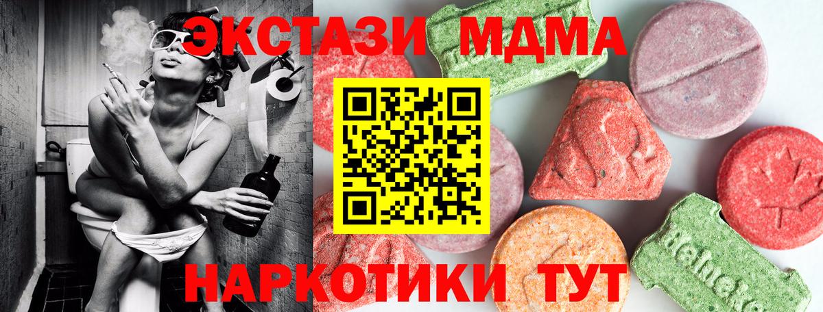 Крымск  МДМА молли  МДМА VHQ  МДМА  Вход с VPN 