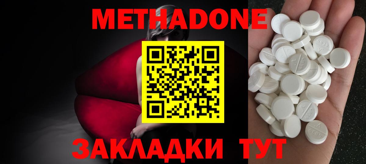 ГАШИШ  Вход с VPN  Кокаин  Крымск  Конопля  Меф   Лсд 25 