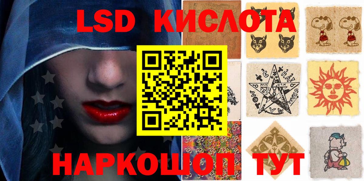Наркотические марки 1,5мг  Наркотические марки 1,5мг  Крымск  Вход с VPN 