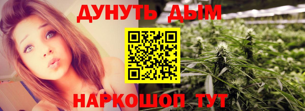 Бошки Шишки Amnesia  Вход с VPN  Бошки Шишки семена  Крымск  МАРИХУАНА сатива 